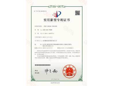 一種便于建筑施工的隔離墻-實(shí)用新型專利證書(shū)（袁成、彭曲、李穎楓）