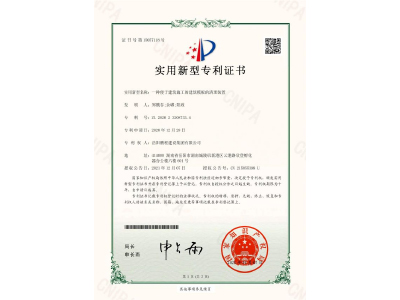 一種便于建筑施工的建筑模板的清理裝置-實(shí)用新型專利證書(shū)（鄭戟谷、余嘟、陽(yáng)政）