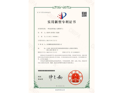 一種改進(jìn)型的施工電梯圍欄門(mén)-實(shí)用新型專(zhuān)利證書(shū)（易清華、徐紹凱、馬思源）